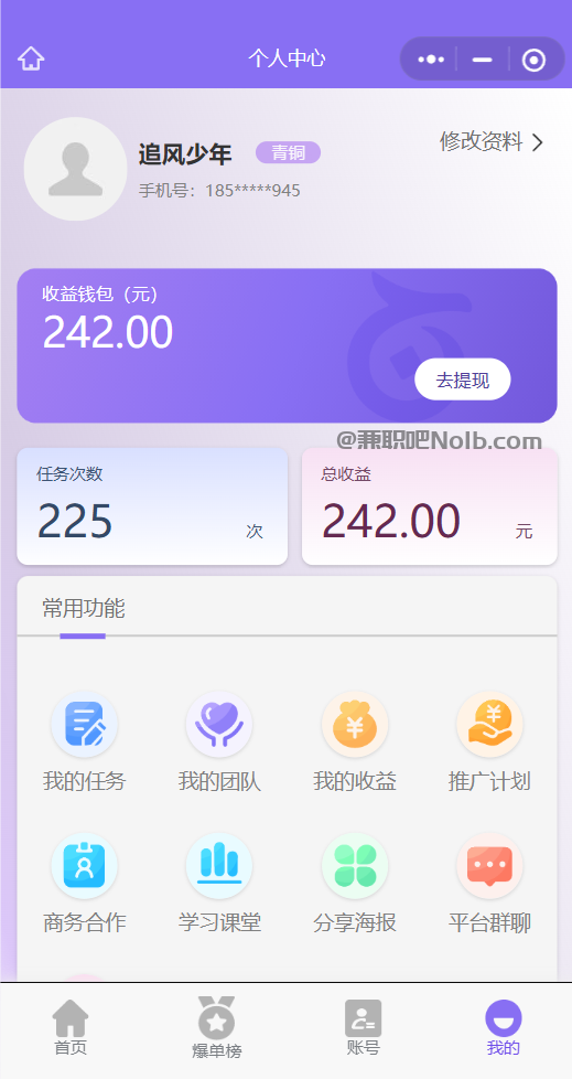 河间【赛扬有米】宝妈学生居家线上视频代发兼职平台,0撸赚米项目 第3张 河间【赛扬有米】宝妈学生居家线上视频代发兼职平台,0撸赚米项目 第3张